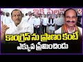 Minister Komatireddy  Speech  | 10th Day Ceremony of Late Sri Ramreddy Damodar Reddy | V6 News