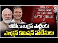 Election Commission Notices To BJP And Congress Parties For Alleged MCC Violations | V6 News