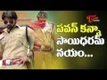 Is Sai Dharam Tej better Than Pawan Kalyan ?