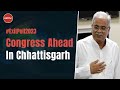 Chhattisgarh Election Exit Polls: Congress Ahead In Chhattisgarh, BJP Close Behind