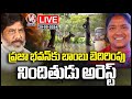 LIVE : Accused Arrested Who Made Bomb Threat Call To Hyderabads  Praja Bhavan | V6 News