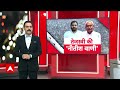 Bharat Ki Baat: चाचा का शरीर वहां..मन यहां है.. - Nitish Kumar पर Tejashwi Yadav का तंज  - 01:57 min - News - Video