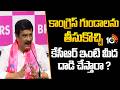 Prashanth Reddy About KCR House Issue| కాంగ్రెస్ గుండాలను తీసుకొచ్చి కేసీఆర్ ఇంటి మీద దాడి చేస్తారా?