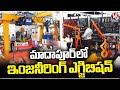 South Indias largest B2B Industrial Machinery & Engineering Expo at Madhapur | V6 News