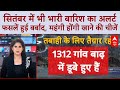 Rain Alert: Himachal, Punjab में तबाही, सितंबर में बारिश से और मचेगी तबाही!| Weather News