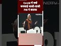 Pariksha Pe Charcha: सामूहिक शक्ति से कैसे मिलता है रिजल्ट PM Modi ने बताया  - 00:59 min - News - Video