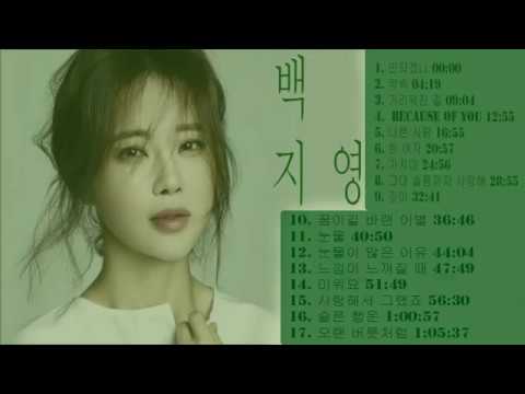 백지영 노래모음 - 백지영 히트곡모음 - Baek Ji Young Best Songs