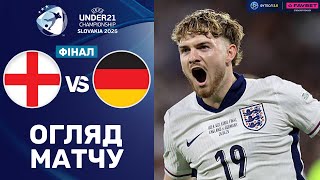 Англія – Німеччина. Чемпіонат Європи 2025 (U-21), ФІНАЛ / Огляд матчу