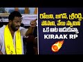Kirakk RP Sensational Comments On YCP Leaders |Natti Kumar | NDA Alliance Victory |IndiaGlitz Telugu