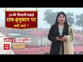 Loksabha Election 2024 से पहले Arvind Kejriwal का जागा हनुमान प्रेम ! | Breaking News | ABP News  - 15:07 min - News - Video