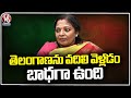 Governor Tamilisai Emotional Words About Her Resignation | V6 News