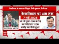 Lok Sabha Election 2024: 20 दिन..4 चरण.. Arvind Kejriwal बदल पाएंगे समीकरण ? | ABP News  - 18:19 min - News - Video