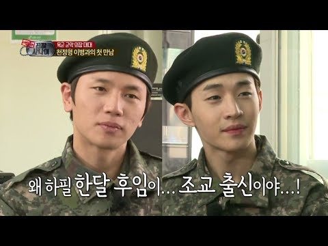 진짜 사나이 - 마지막 신병 천정명이 오늘 합류한다! 웃고 있지만 잔뜩 긴장하고 있는 4인의 신병~