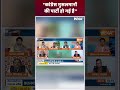 RJD प्रवक्ता ने बीजेपी प्रवक्ता की बोलती बंद की? #rahulgandhi #pmmodi #Election2024 #indiatv  - 00:57 min - News - Video