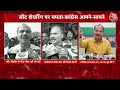Aaj Tak LIVE: Nitish Kumar के चेहरे पर Mamata Banerjee को आपत्ति क्यों? | BJP | INDIA Alliance News  - 00:00 min - News - Video