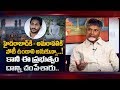 Chandrababu About Future Of Amaravati in YCP Govt