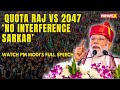 Quota Raj Vs 2047 No Interference Sarkar | Modis Full Speech In Pune | NewsX