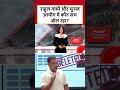 Rahul Gandhi और चुनाव आयोग में कौन सच बोल रहा? #shorts #rahulgandhi  #votetheft #blackandwhite  - 01:14 min - News - Video