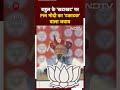 Rahul Gandhi के गरीबी मिटाने के Khata Khat फार्मूले पर PM Modi ने कसा तंज | Lok Sabha Election 2024  - 00:59 min - News - Video