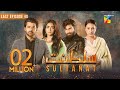 Sultanat - Last Episode 40 - 6th July 2024 - [ Humayun Ashraf, Maha Hasan & Usman Javed ] - HUM TV