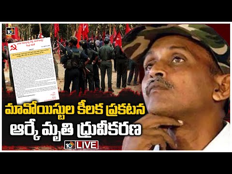 Live: Maoists confirm RK's death Live: Maoists confirm RK's death