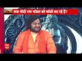 Ram Mandir Pran Pratishtha: राम मंदिर पर धर्मगुरु ने जो कहा उसे सुन विपक्ष की उड़ेगी नींद! । Congress  - 02:26 min - News - Video