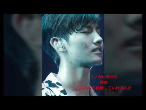 「糸」ユノとチャンミンの決して途切れることのない絆