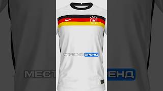 🇩🇪 Германия предала родной бренд #германия #найк #адидас #nike #adidas