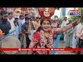 మేడారం ను తలపించేలా అమీన్పుర్ మునిసిపాలిటీ పరిధిలో సమ్మక్క సారక్క జాతర | Bharat Today  - 11:50 min - News - Video