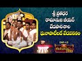 శ్రీ వ్రతధర రామానుజ జీయర్ వేదపాఠశాల ఘనాపాటీలచే వేదపఠనం | Koti Deepotsavam 2022 - Day 12 | Bhakthi TV