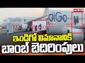 IndiGo flight : ఇండిగో విమానానికి బాంబ్ బెదిరింపులు || ABN  Telugu