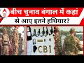 Sandeshkhali Case: ED पर हमले के मामले में संदेशखाली में CBI का बहुत बड़ा ऑपरेशन! | ABP News