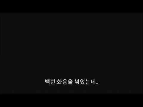 160506 큥일파티 백현 백현이에게 어울리는 노래 Best 3