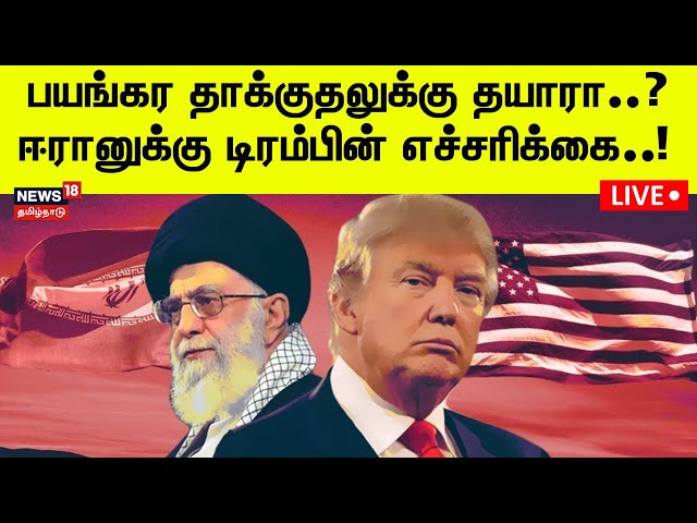 Elon Musk Vs Trump LIVE | | Trump Latest News | N18G