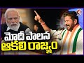 CM Revanth Reddy Comments On PM Modi 10 Years Ruling At  Amberpet Congress Road Show  | V6 News