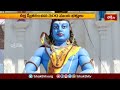 వేములవాడ శ్రీ రాజరాజేశ్వరీ ఆలయంలో శివ దీక్షలు ప్రారంభం | Devotional News | Bhakthi TV  - 01:54 min - News - Video