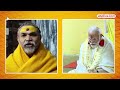 Swami Avimukteshwaranand Saraswati Exclusive Interview LIVE : मोदी के समर्थन में उतरे शंकराचार्य  - 02:58 min - News - Video