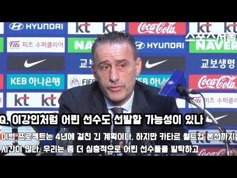 벤투 감독이 밝힌 #기성용은퇴 #이강인발탁