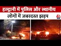 Haldwani Violence: अवैध मदरसे और मस्जिद को तोड़ने पर बढ़ा बवाल | Uttarakhand News | CM Dhami