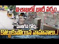 LIVE🔴-విశాఖలో భారీ వర్షం.. మునిగిన రోడ్లు..కొట్టుకుపోయిన వాహనాలు! | Heavy Rains In Vishakha | Prime9