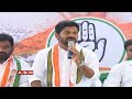 Revanth Reddy Press Conference LIVE- Hyderabad