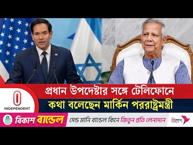 ভারতের সঙ্গে অভিন্ন নদীর পানি বন্টন নিয়ে টালবাহানা কাম্য নয় | Chief Advicor | Independent TV