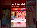 Hathras Stampede: Vikram Singh, पूर्व DGP UP: बाबा संदिग्ध छवि का व्यक्ति, व्यापक जांच होनी चाहिए  - 00:38 min - News - Video