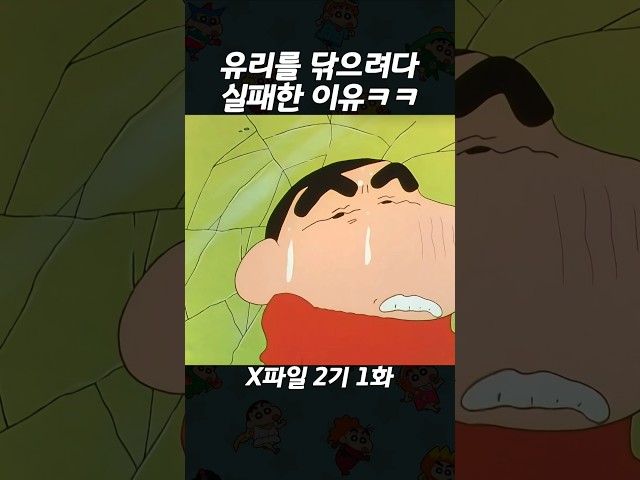 유리를 닦으려다 실패한 데빌구