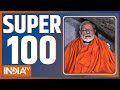 Super 100: Latest News | PM Modi In Meditation | 7th Phase Voting |  Lok Sabha Election | Prajwal
