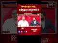Prof Nageshwar on Chiranjeevi Support to NDA | చిరు పై ప్రొఫెసర్ విశ్లేషణ |  - 00:59 min - News - Video
