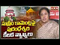 ain Alert In Hyderabad : హైదరాబాద్ లో రెడ్ అలర్ట్.. బయటకు రావొద్దు | Heavy Rain