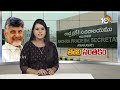 సీఎం హోదాలో సెక్రటేరియట్‍కు బాబు | CM Chandraabbu to AP Secretariat |  10TV  - 01:30 min - News - Video