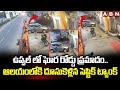 ఉప్పల్ లో ఘోర రోడ్డు ప్రమాదం..ఆలయంలోకి దూసుకెళ్లిన సెప్టిక్ ట్యాంక్ |Septic Tanker Accident at Uppal
