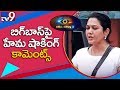 Hema shocking comments on Bigg Boss 3 show